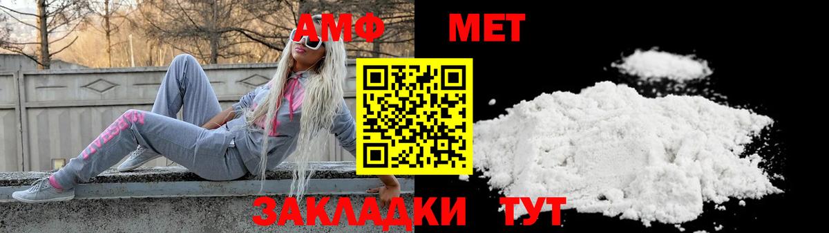 АМФ  Амфетамин 98%  Вход с VPN  Amphetamine  Гай 