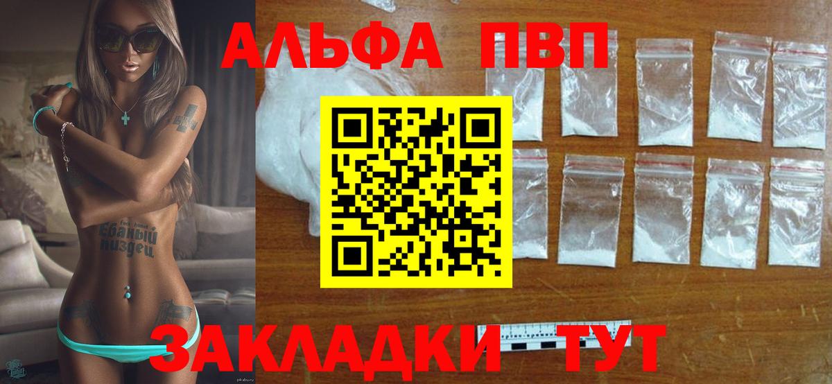 A-PVP кристаллы Гай