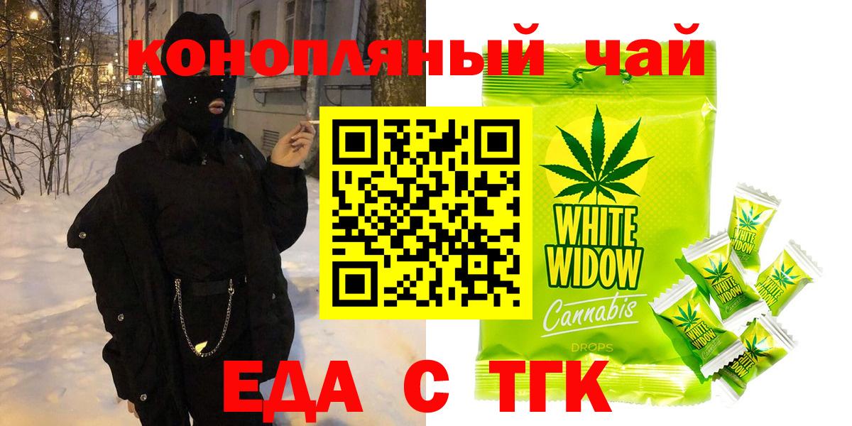 Еда ТГК марихуана Гай
