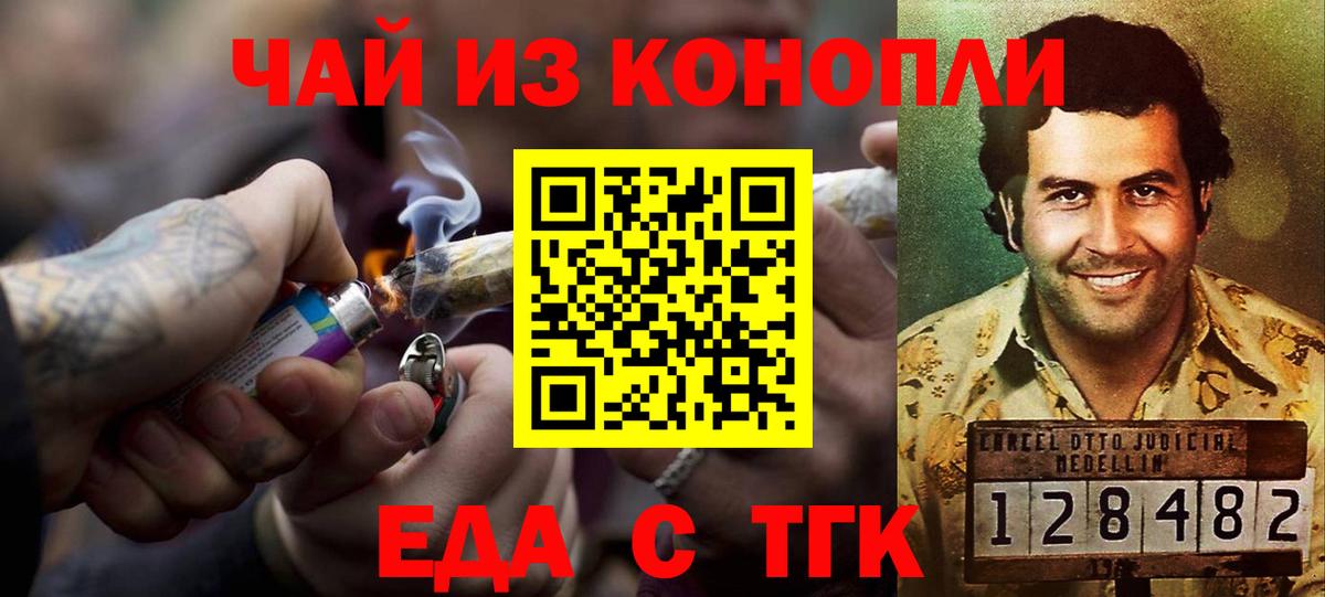 Гай  Cannafood марихуана  Вход с VPN 