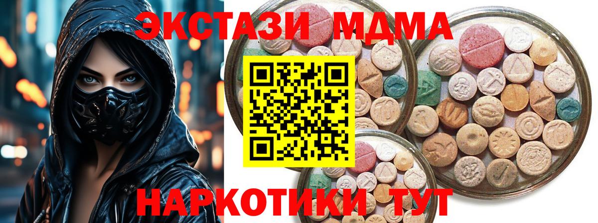 Ecstasy таблы  Вход с VPN  blacksprut ссылка  Гай  Ecstasy DUBAI 