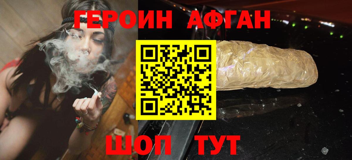 Героин герыч  Вход с VPN  Гай 