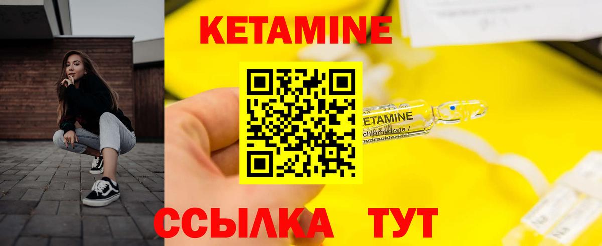 Кетамин ketamine  Вход с VPN  Гай 