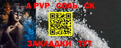 прущие крисы Гуково