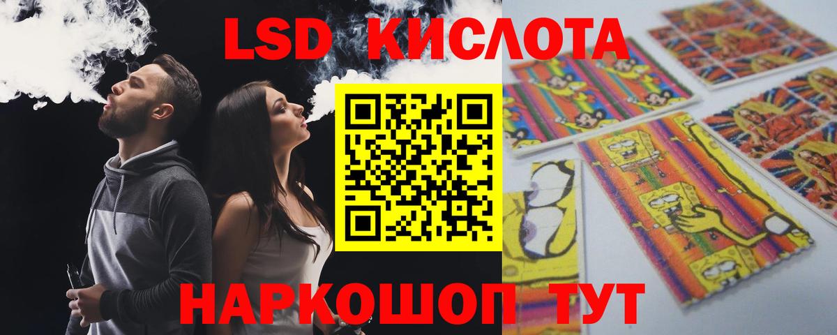 LSD-25 экстази  ЛСД экстази ecstasy  Вход с VPN  Гай  ЛСД экстази ecstasy 