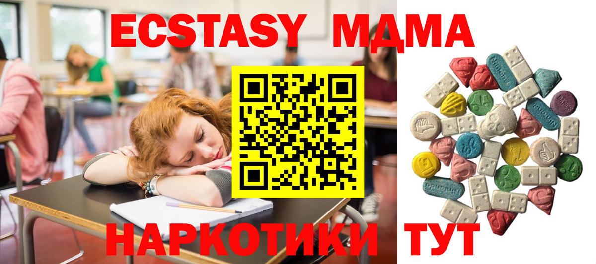 МДМА  МДМА crystal  МДМА кристаллы  Вход с VPN  Гай 