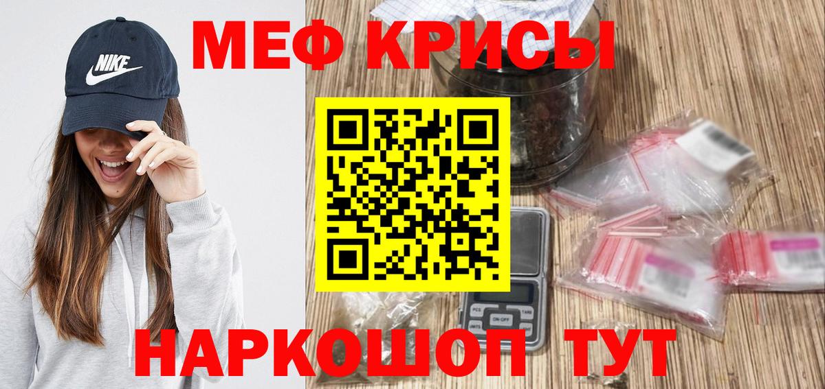 МЕФ Гай