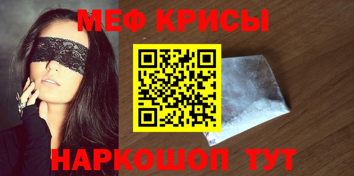 МЕФ VHQ  Вход с VPN  МЕФ  Мефедрон  Меф кристаллы  ссылка на мегу вход  Гай 