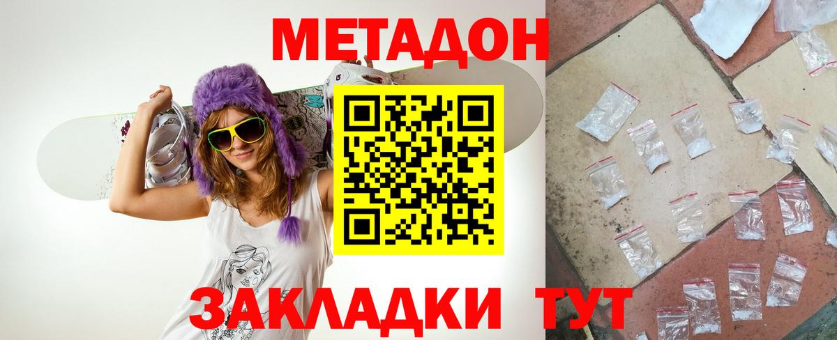 МЕТАДОН methadone Гай