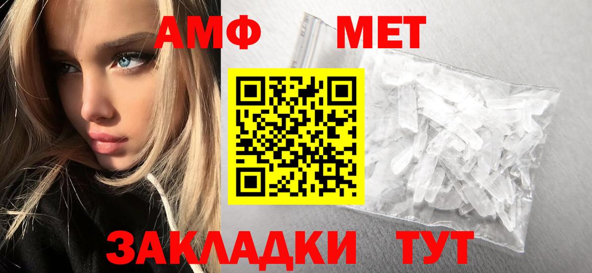 Метамфетамин кристалл  Метамфетамин кристалл  Первитин  Гай  Вход с VPN 