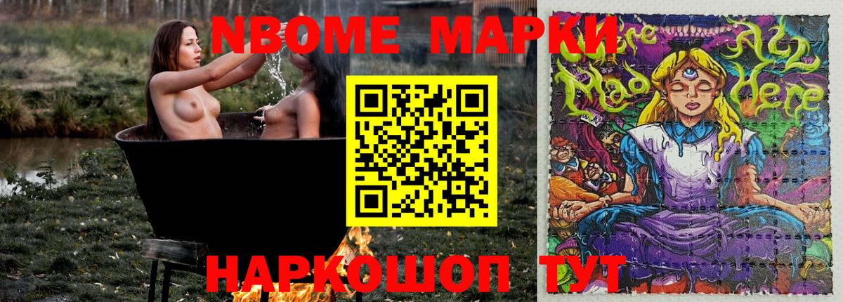 Гай  Марки 25I-NBOMe  Вход с VPN  Наркотические марки 1,5мг  Наркотические марки 1,5мг 