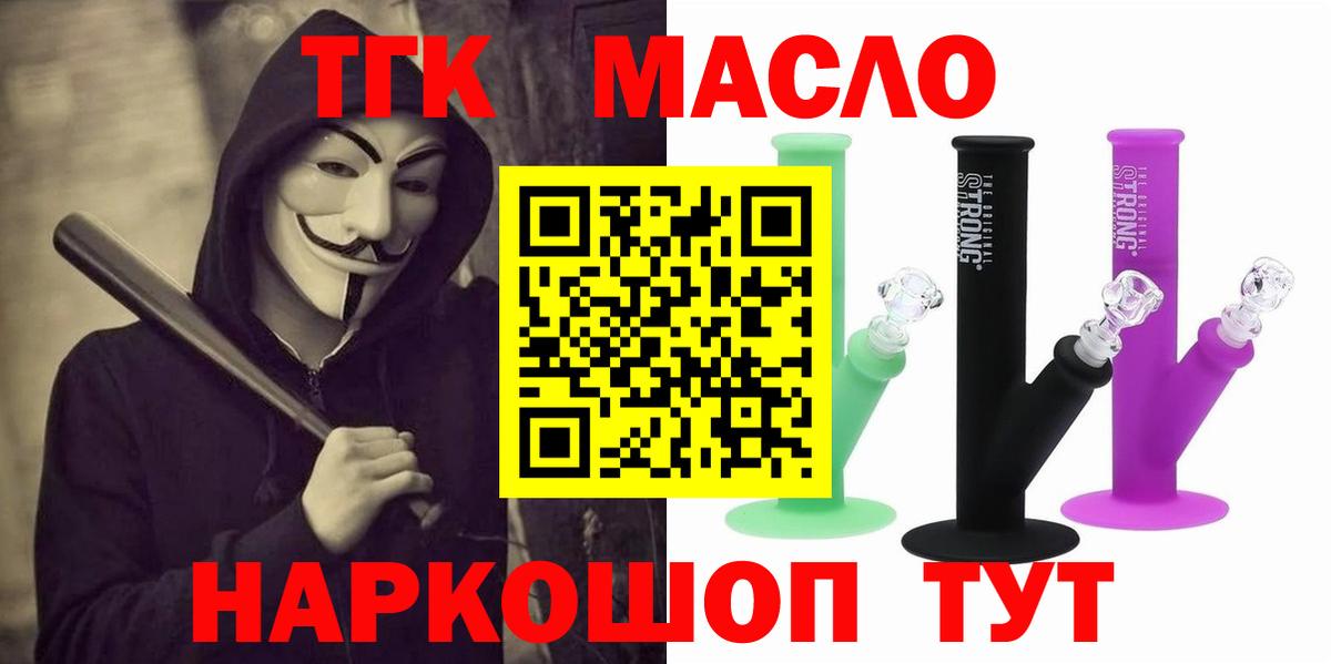 ТГК концентрат Гай